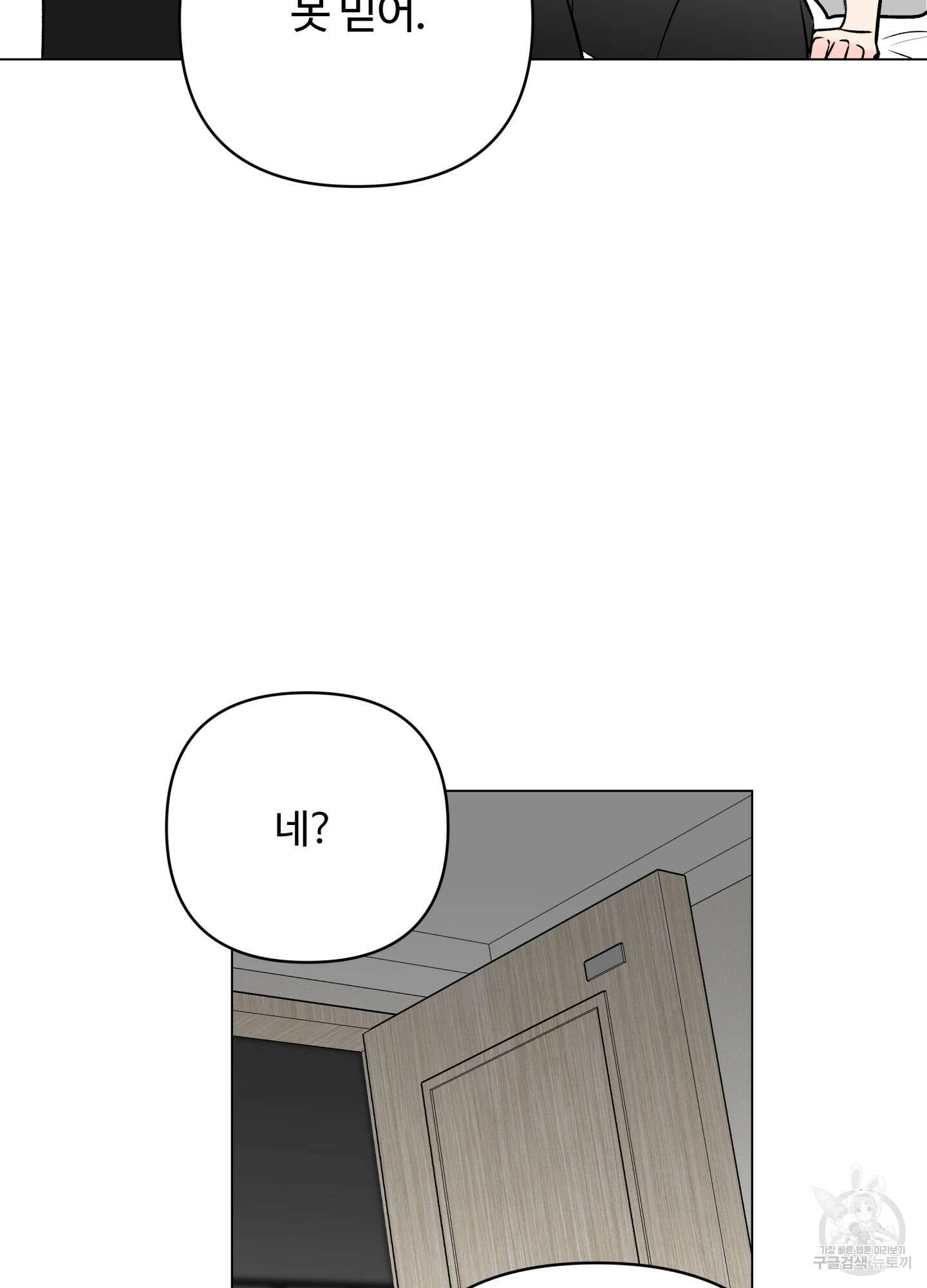 연하공 수난기 시즌2 14화 62