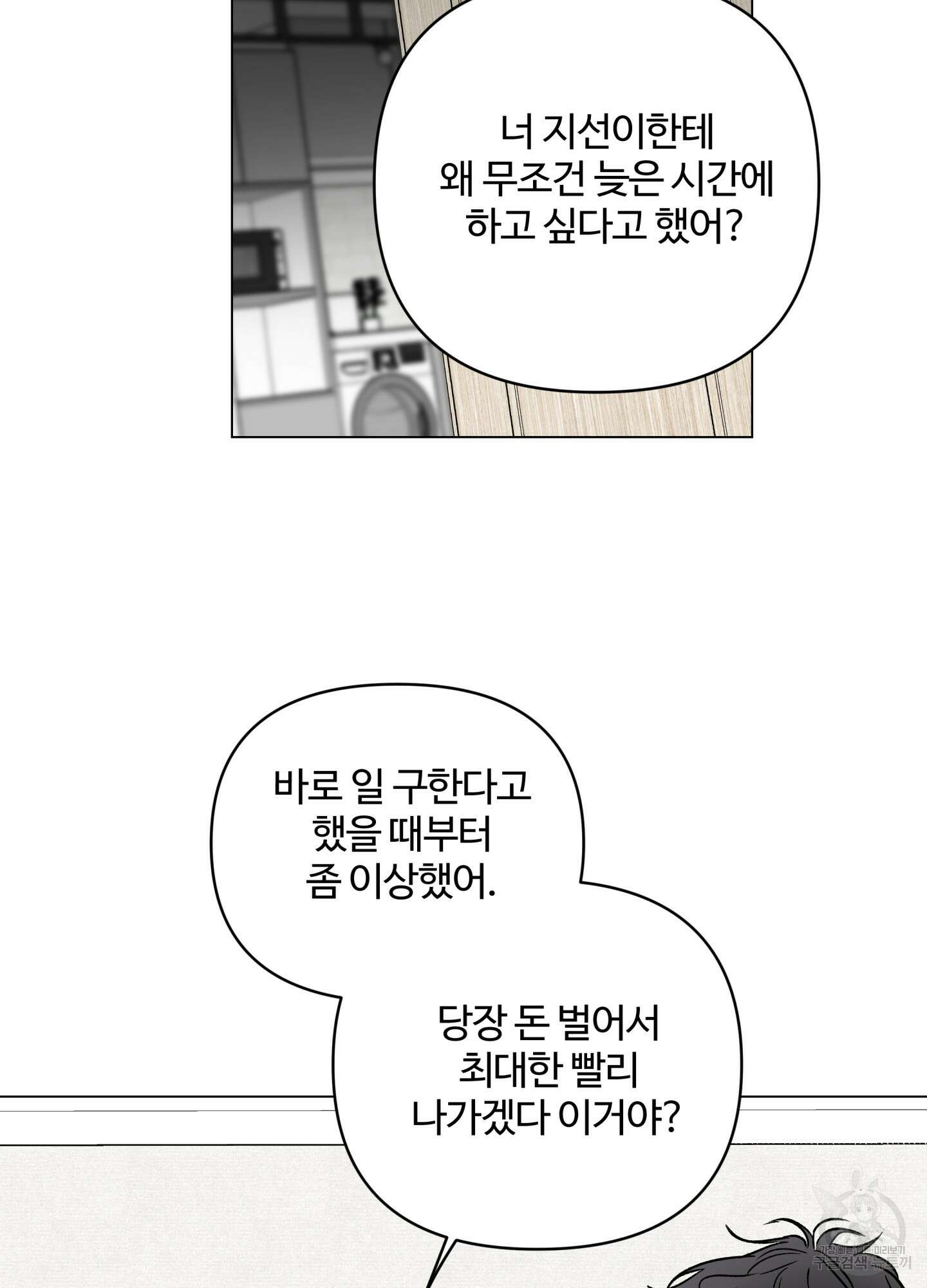 연하공 수난기 시즌2 14화 63