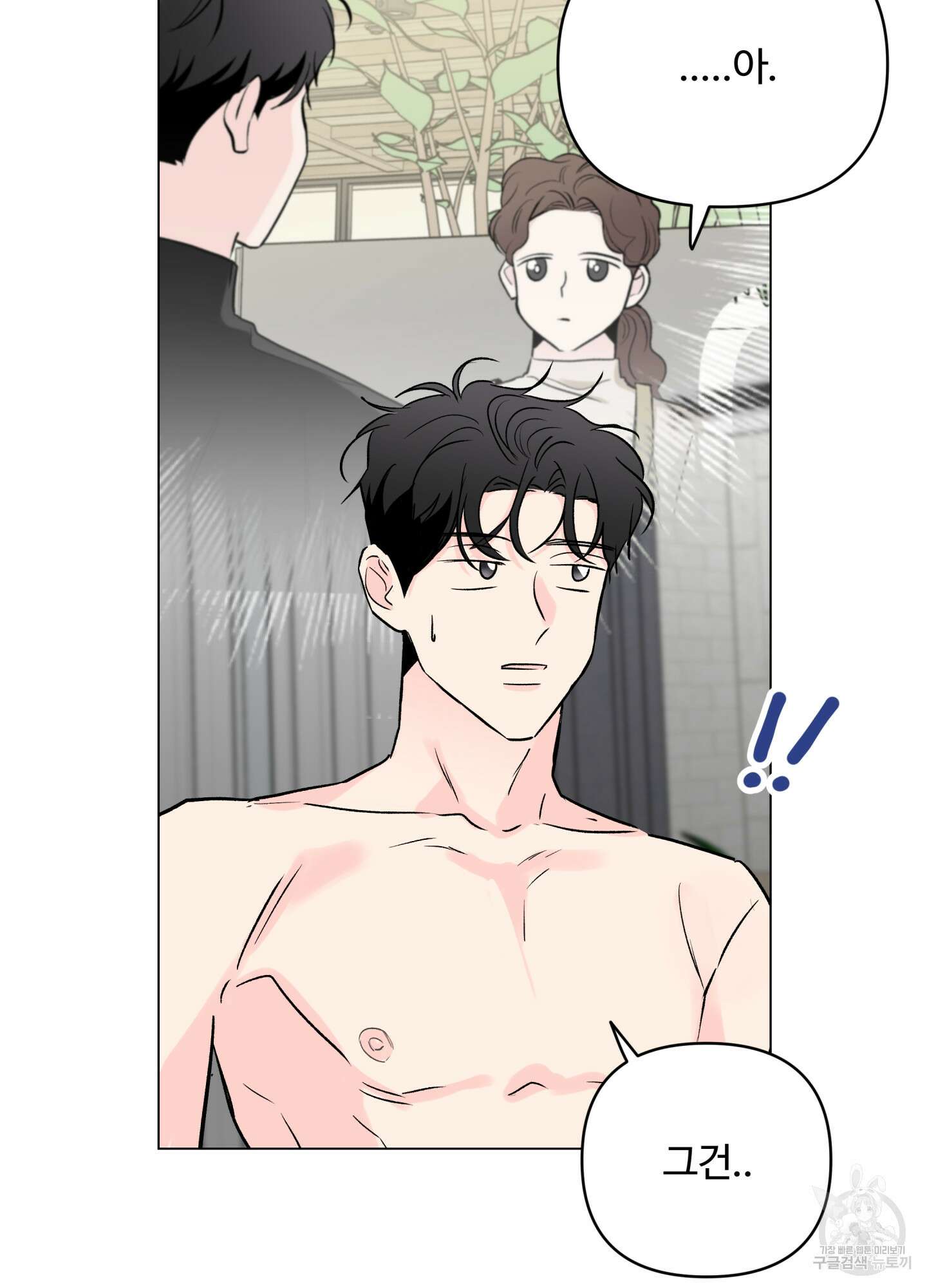연하공 수난기 시즌2 14화 65