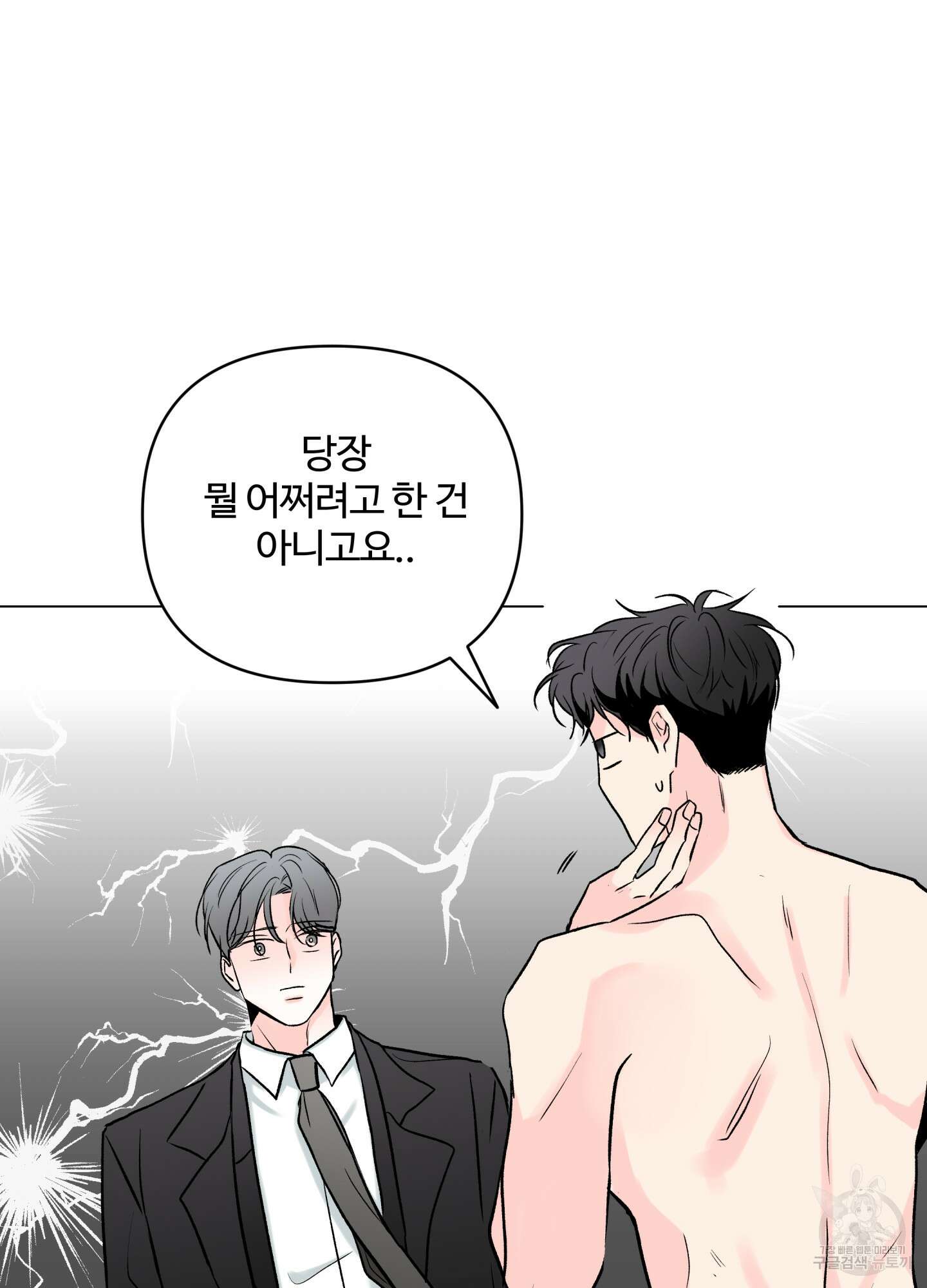 연하공 수난기 시즌2 14화 66