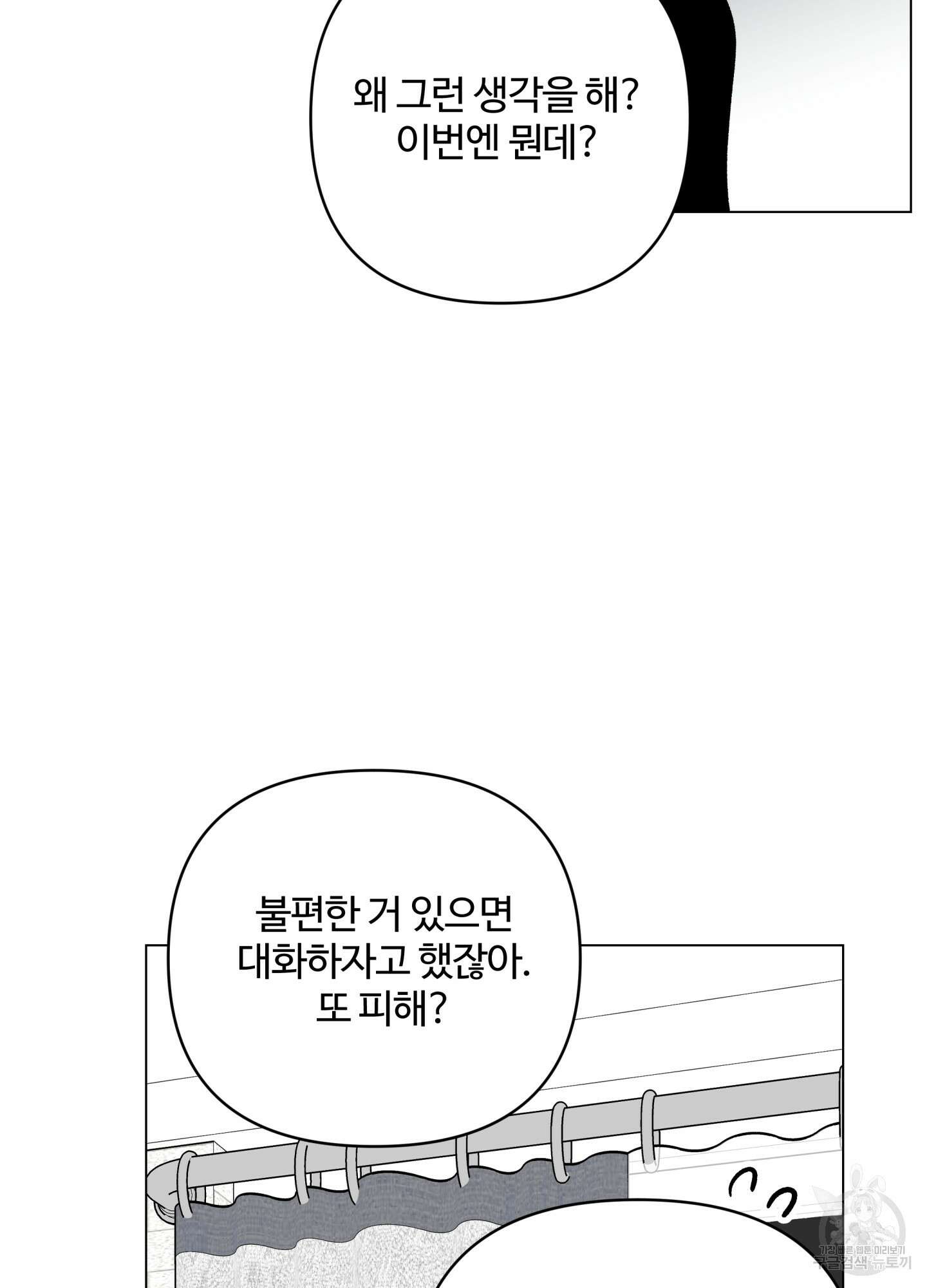 연하공 수난기 시즌2 14화 69
