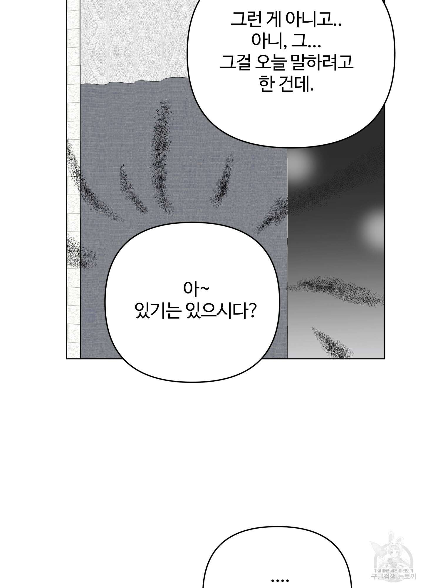 연하공 수난기 시즌2 14화 70