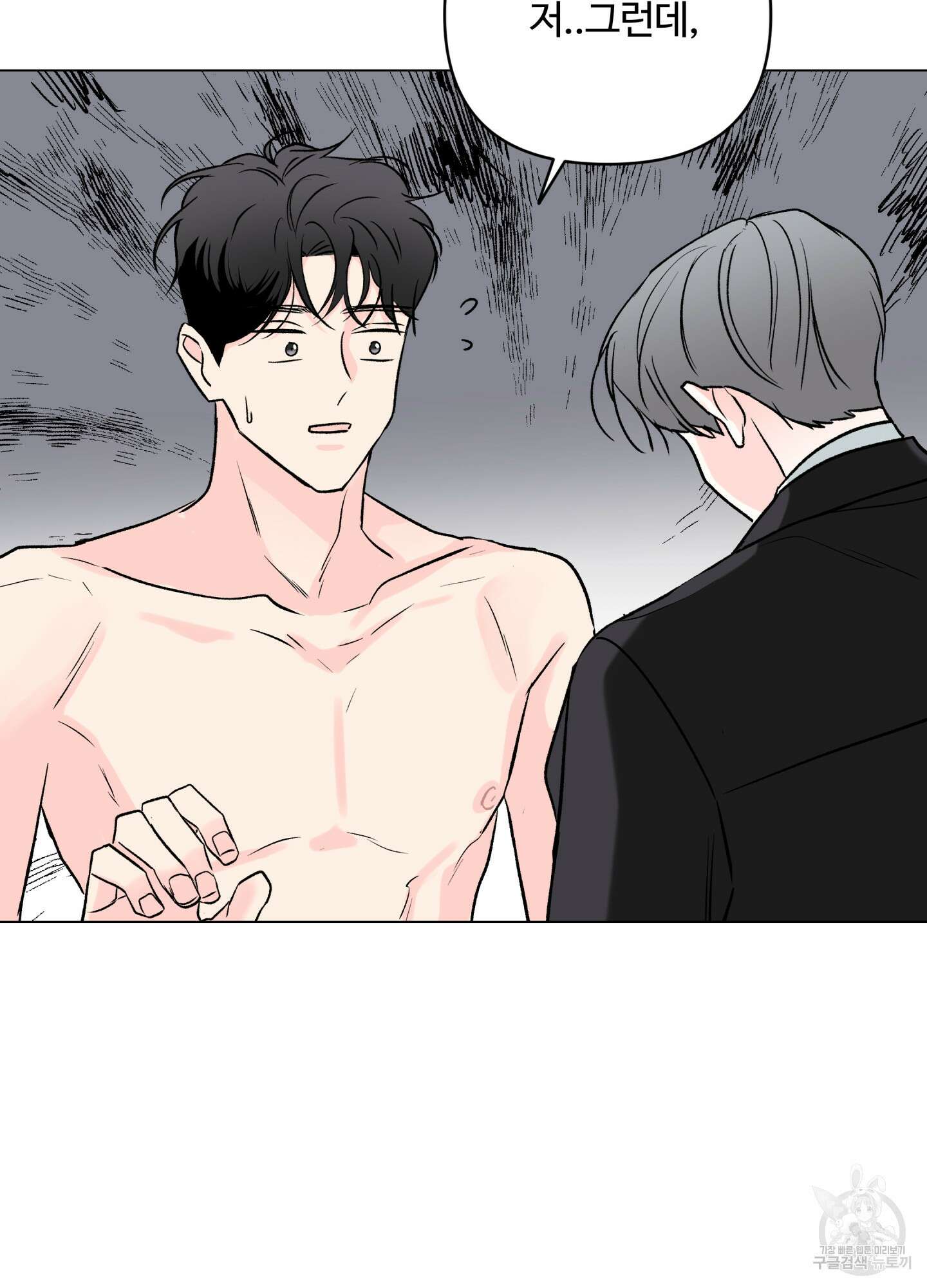 연하공 수난기 시즌2 14화 71