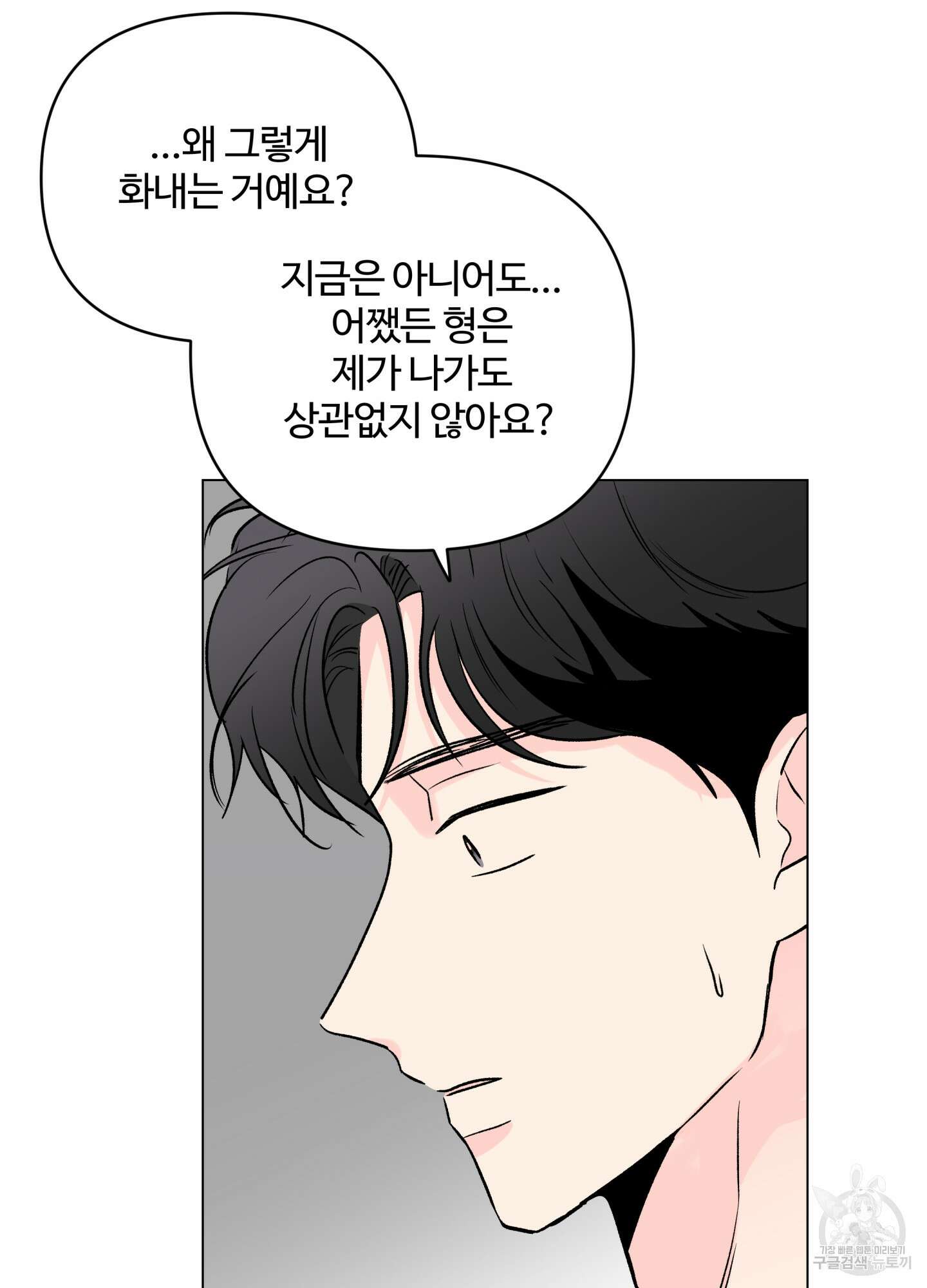 연하공 수난기 시즌2 14화 72