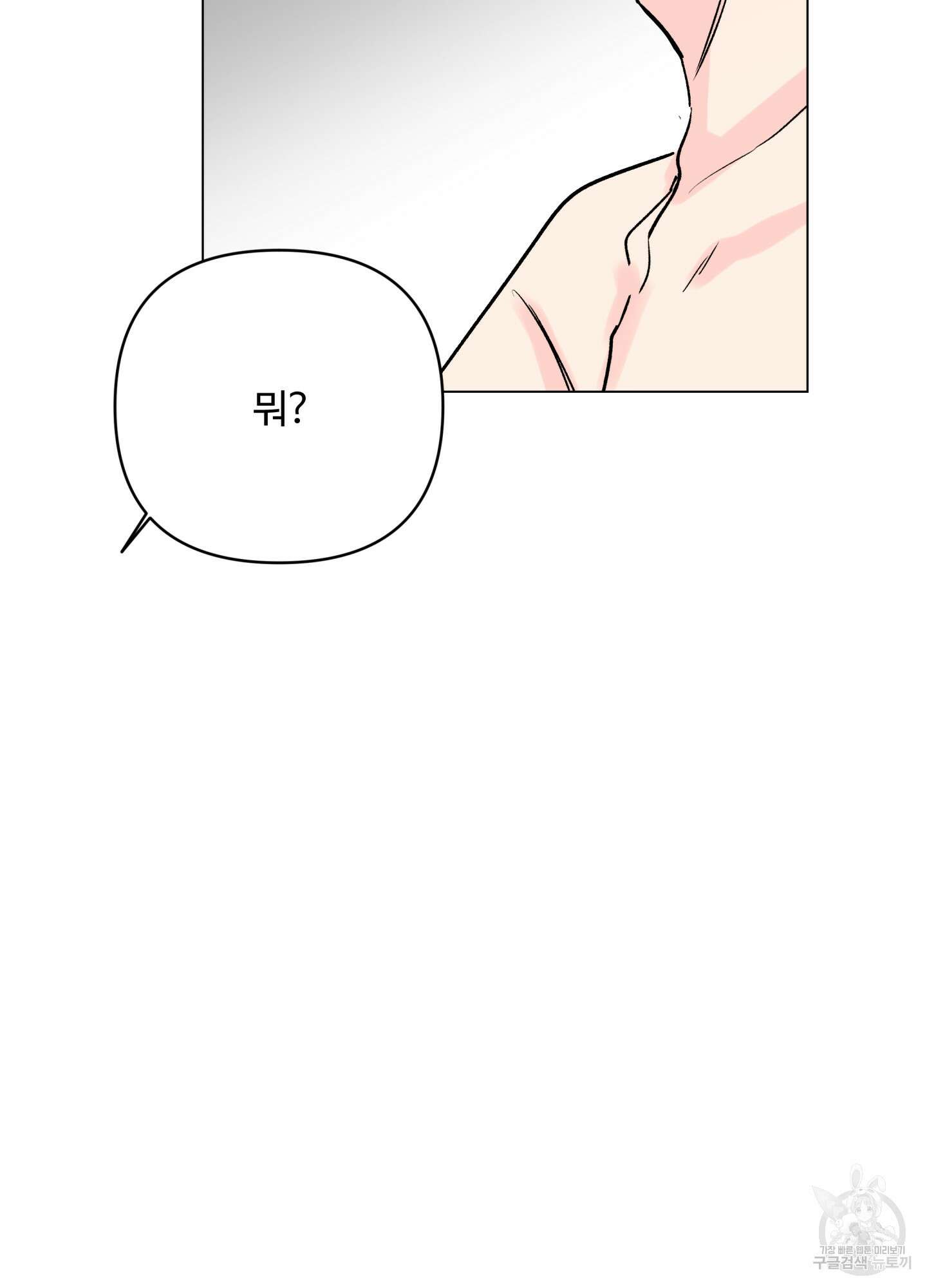연하공 수난기 시즌2 14화 73