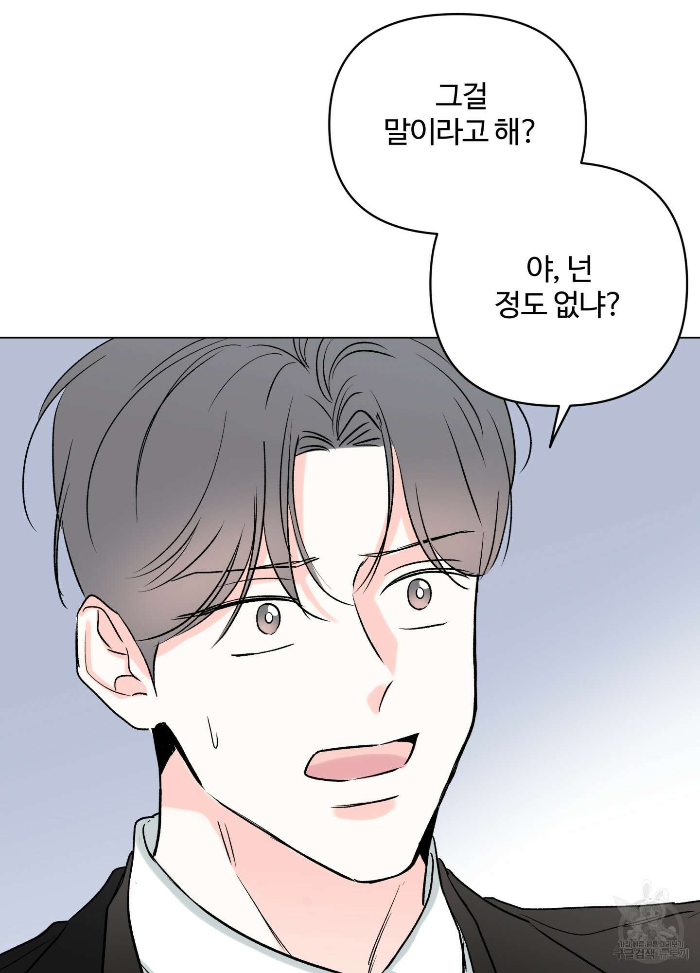 연하공 수난기 시즌2 14화 74