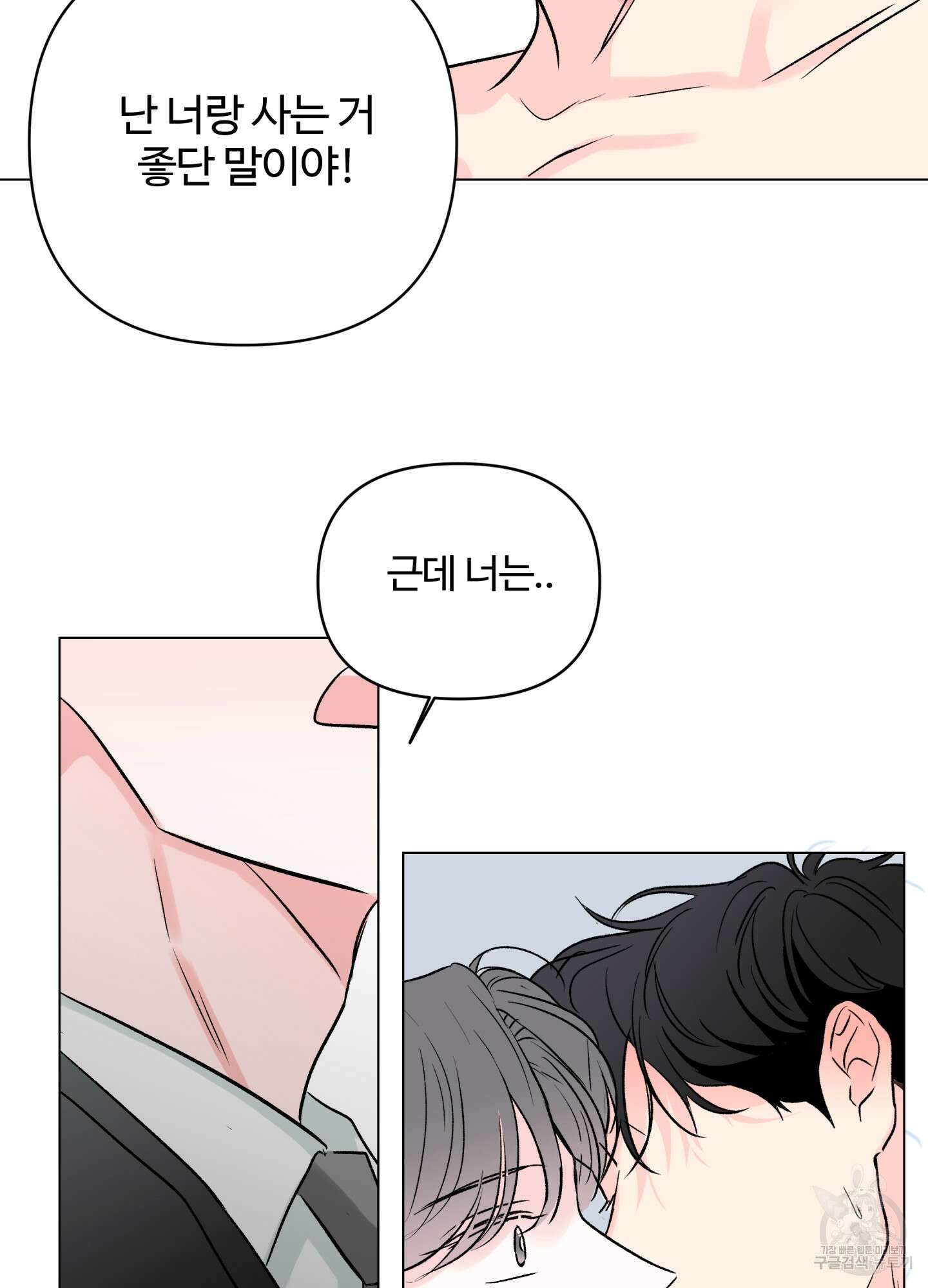 연하공 수난기 시즌2 14화 76