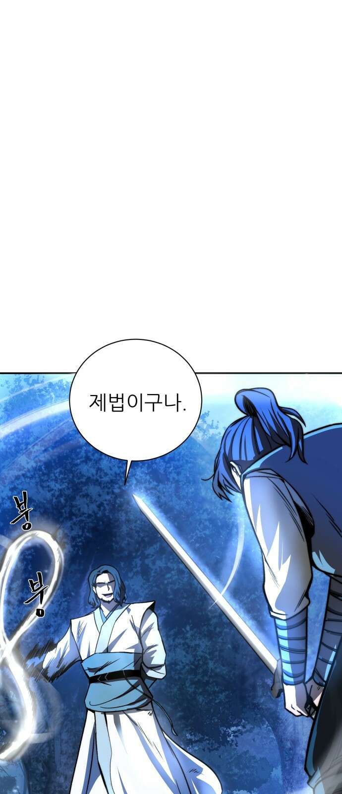 화산파 역대급 천재 2화 4