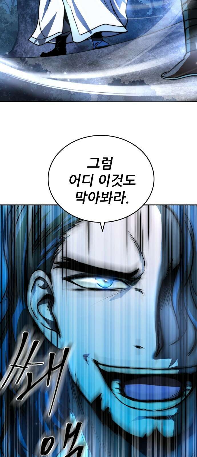 화산파 역대급 천재 2화 5