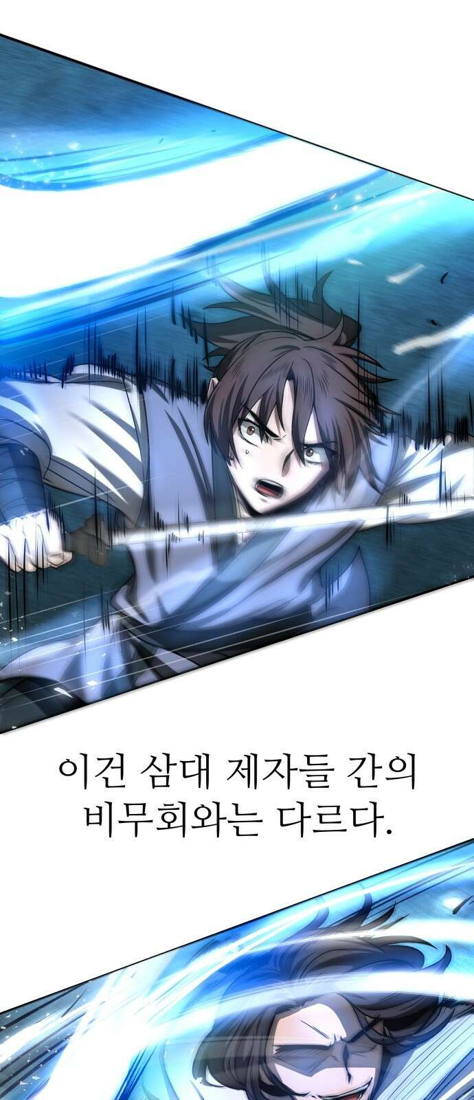 화산파 역대급 천재 2화 7