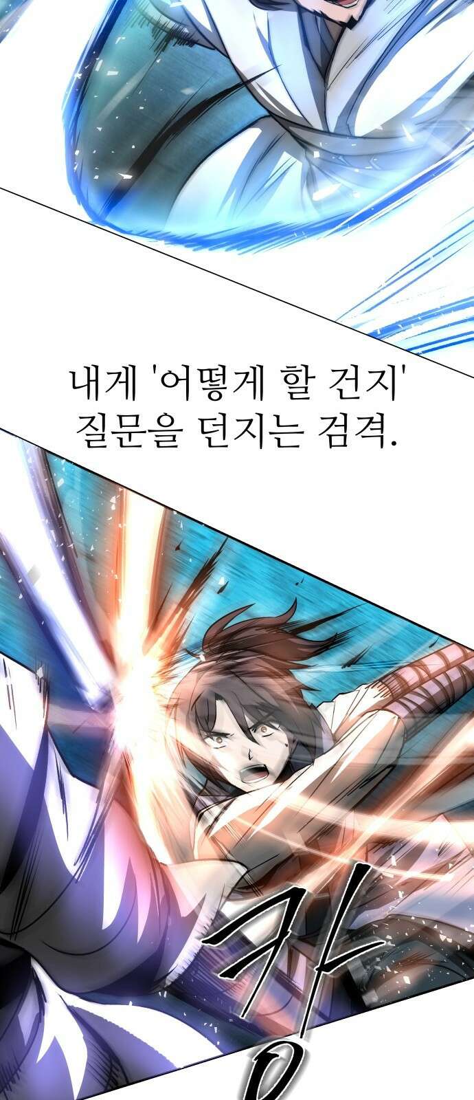 화산파 역대급 천재 2화 8