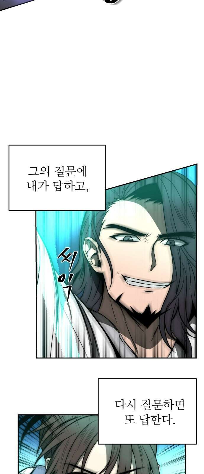 화산파 역대급 천재 2화 9
