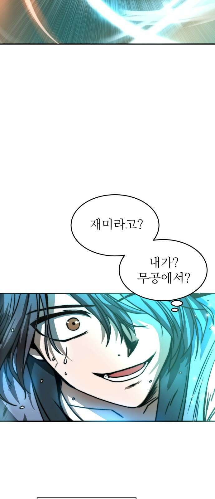 화산파 역대급 천재 2화 11