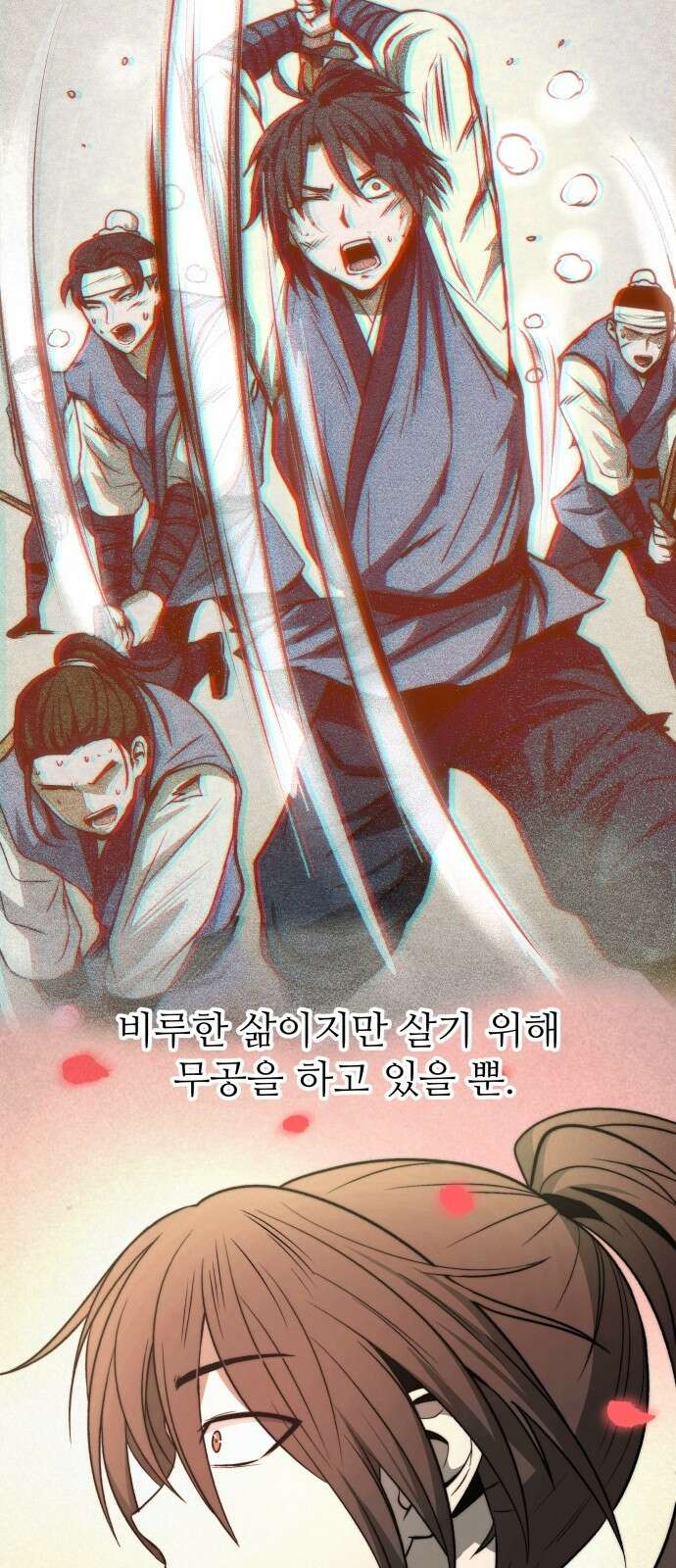 화산파 역대급 천재 2화 13