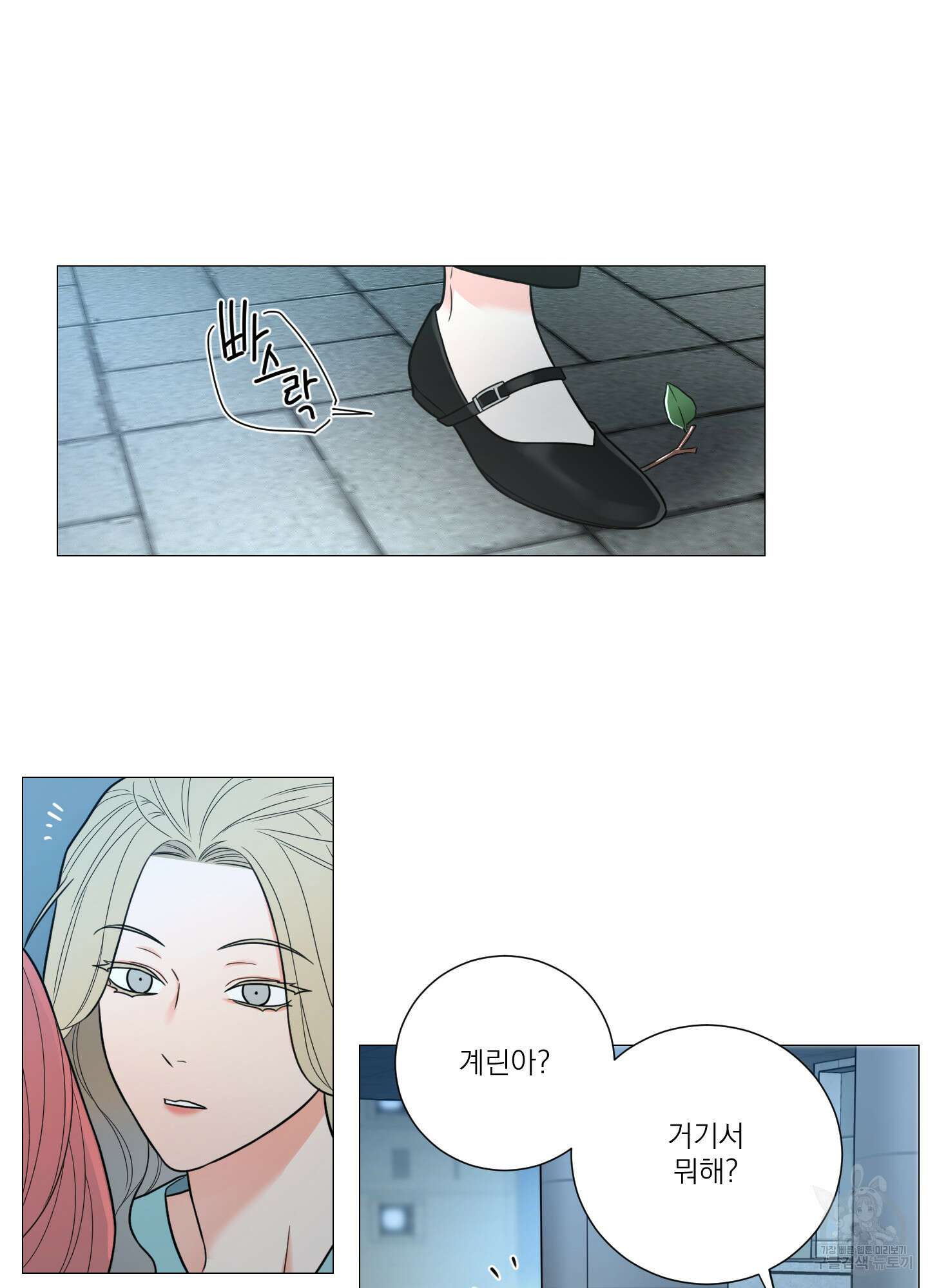 새디스틱 뷰티 외전A 13화 4