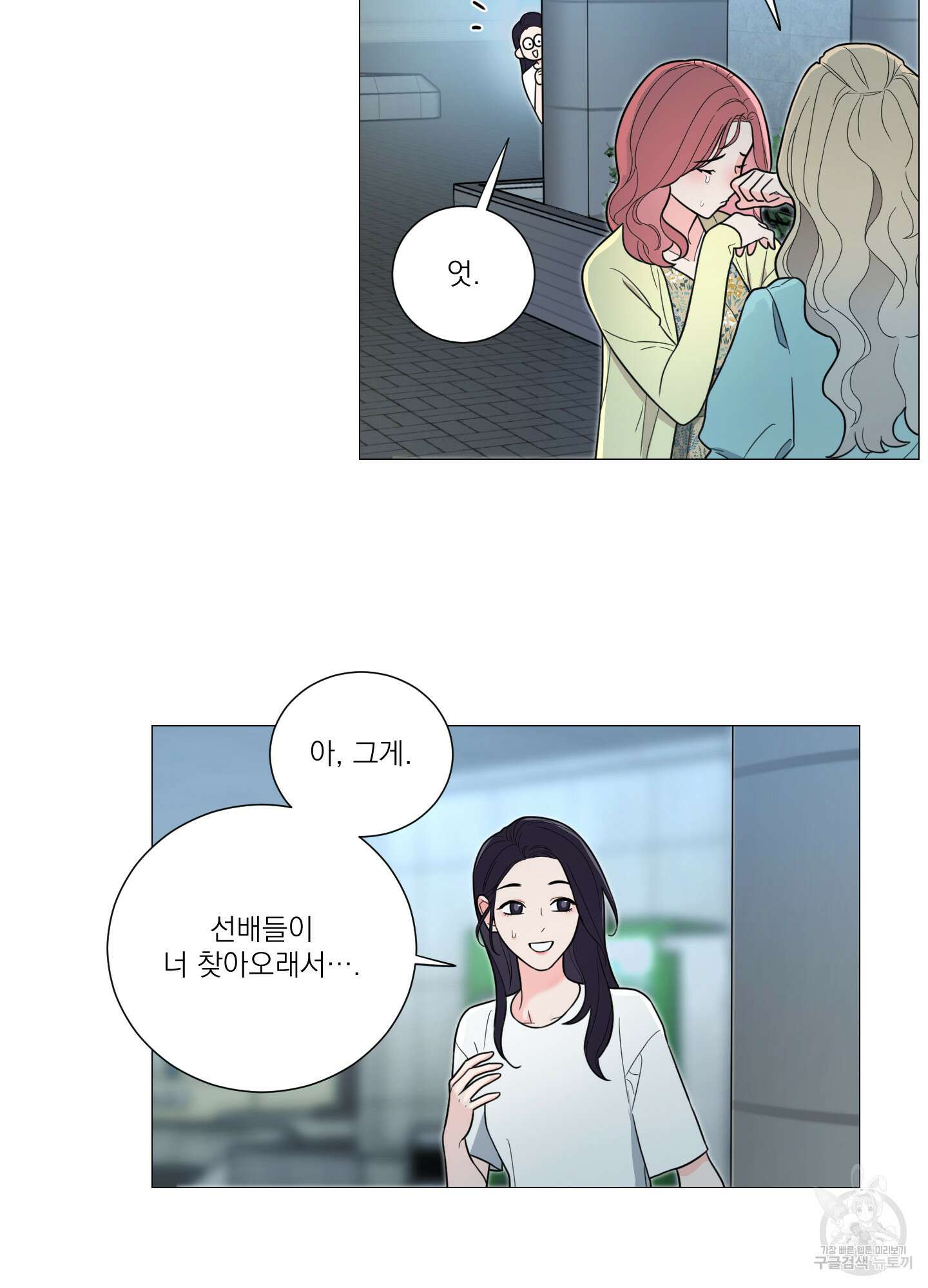 새디스틱 뷰티 외전A 13화 5