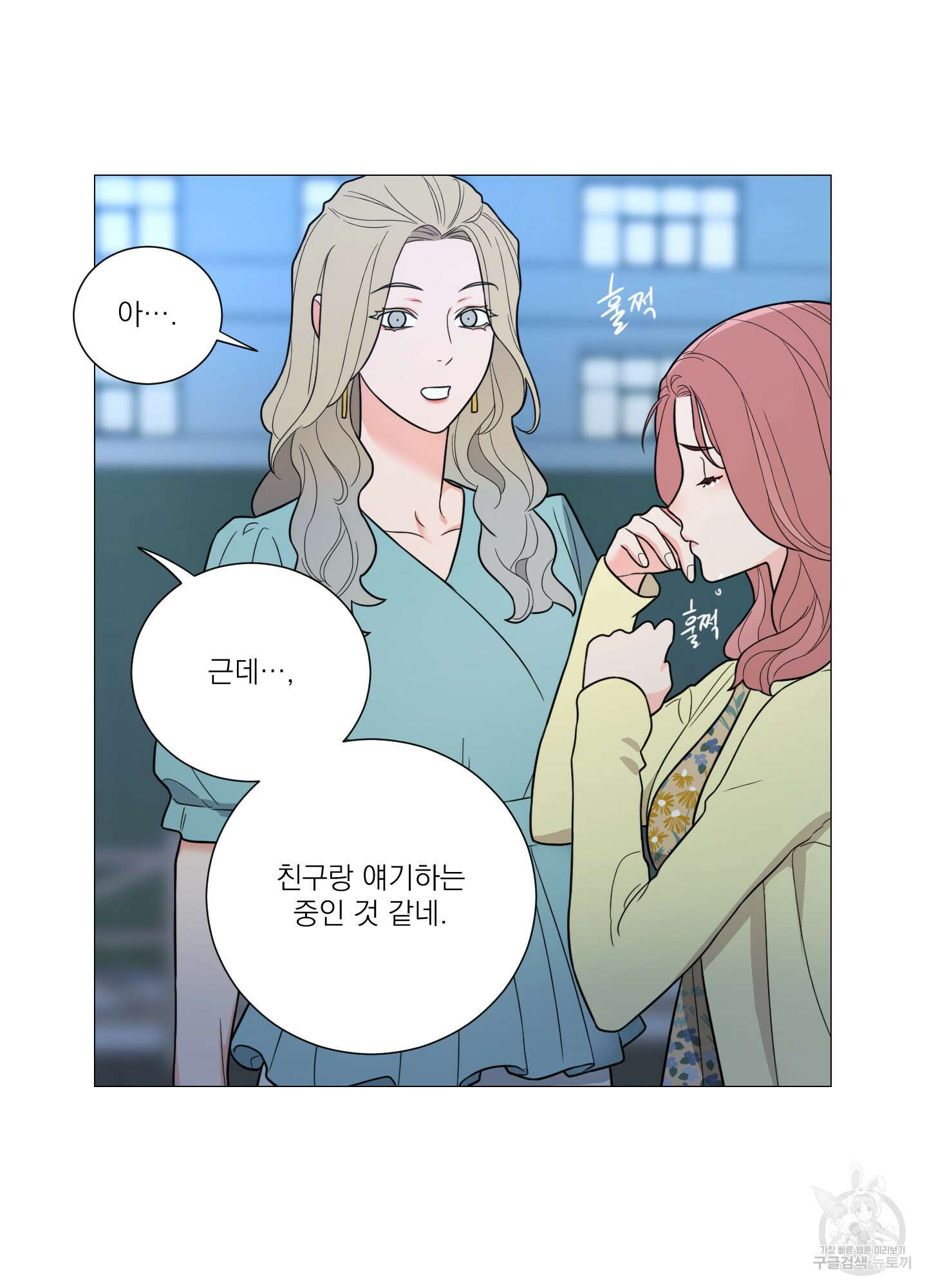 새디스틱 뷰티 외전A 13화 6