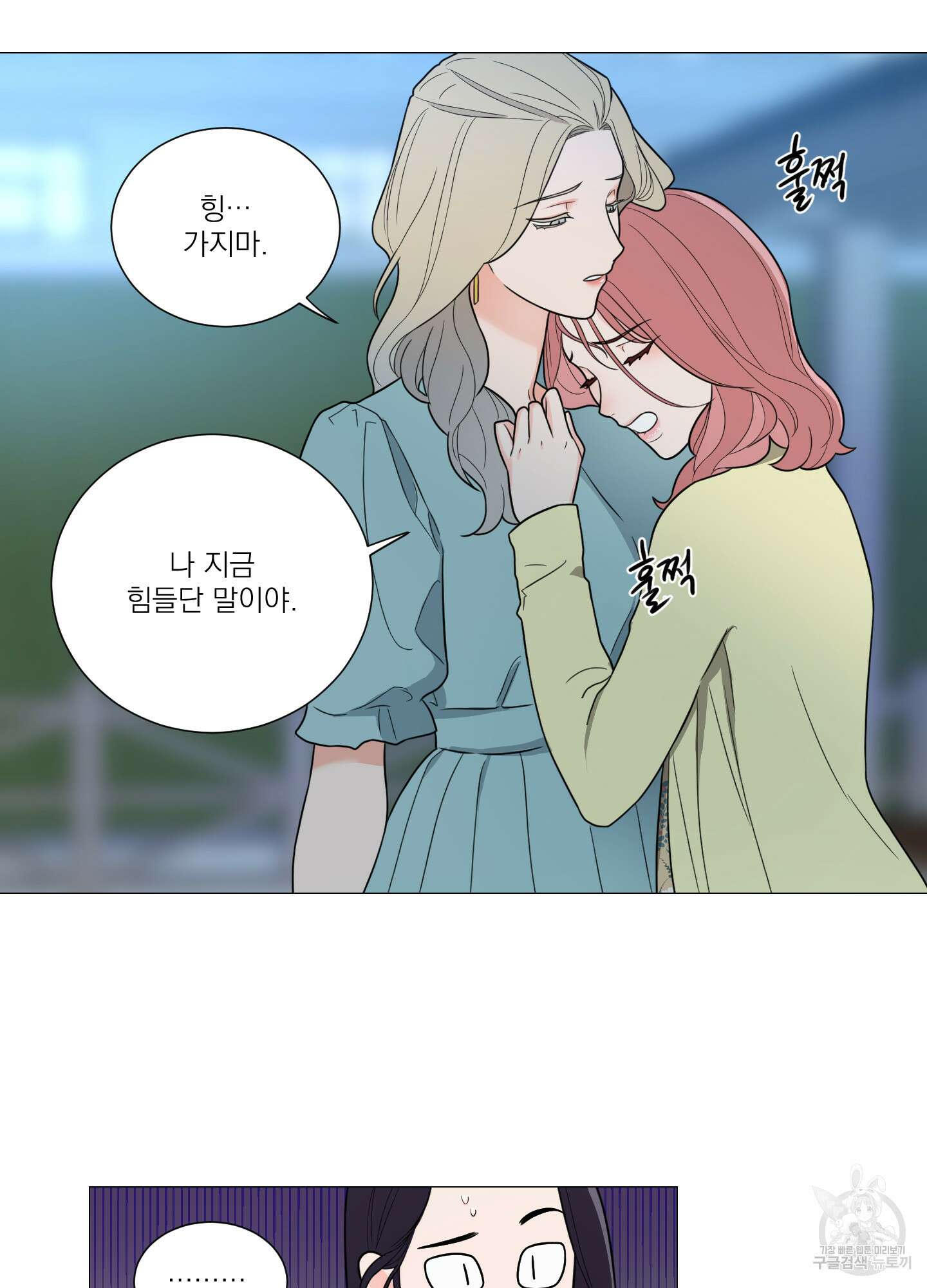 새디스틱 뷰티 외전A 13화 9
