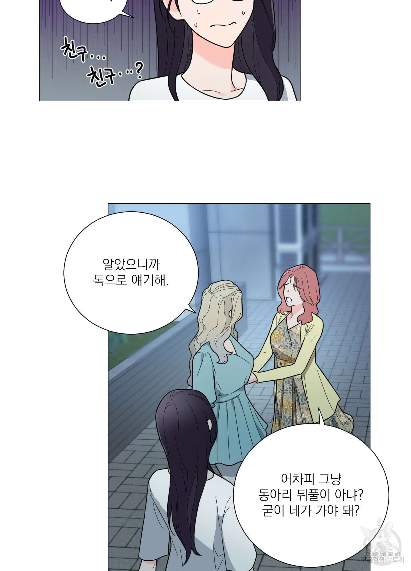 새디스틱 뷰티 외전A 13화 10