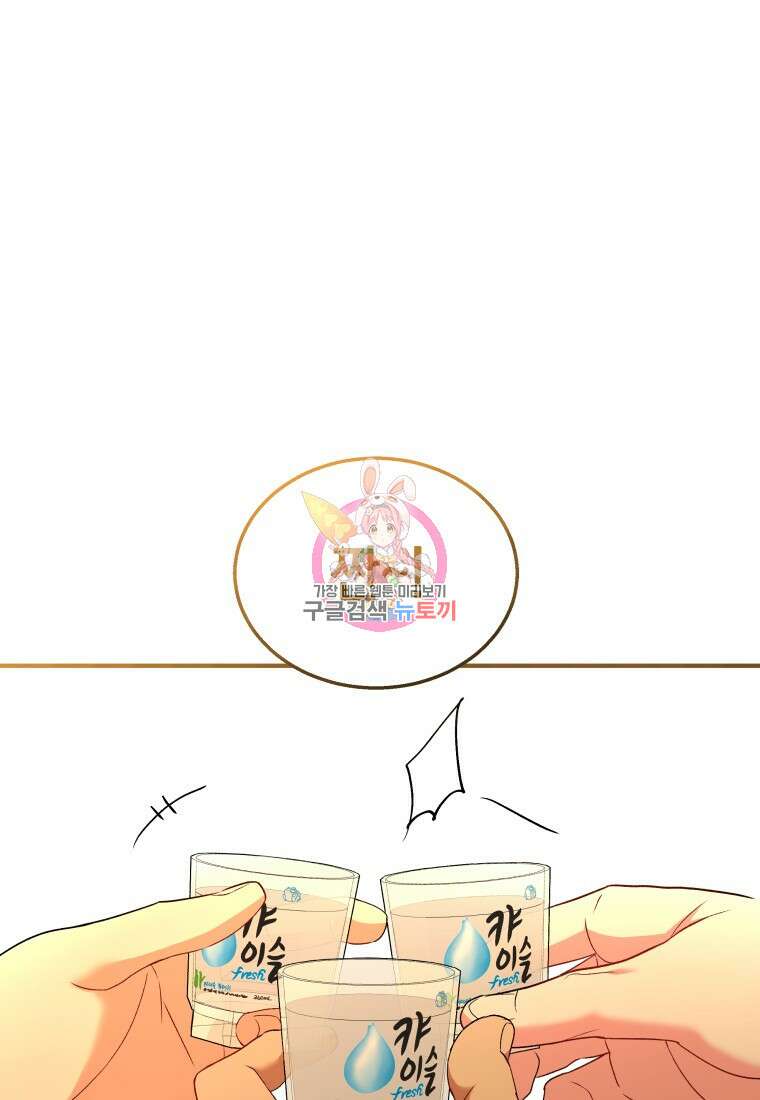 수의사님! 안녕하세요? 6화 1