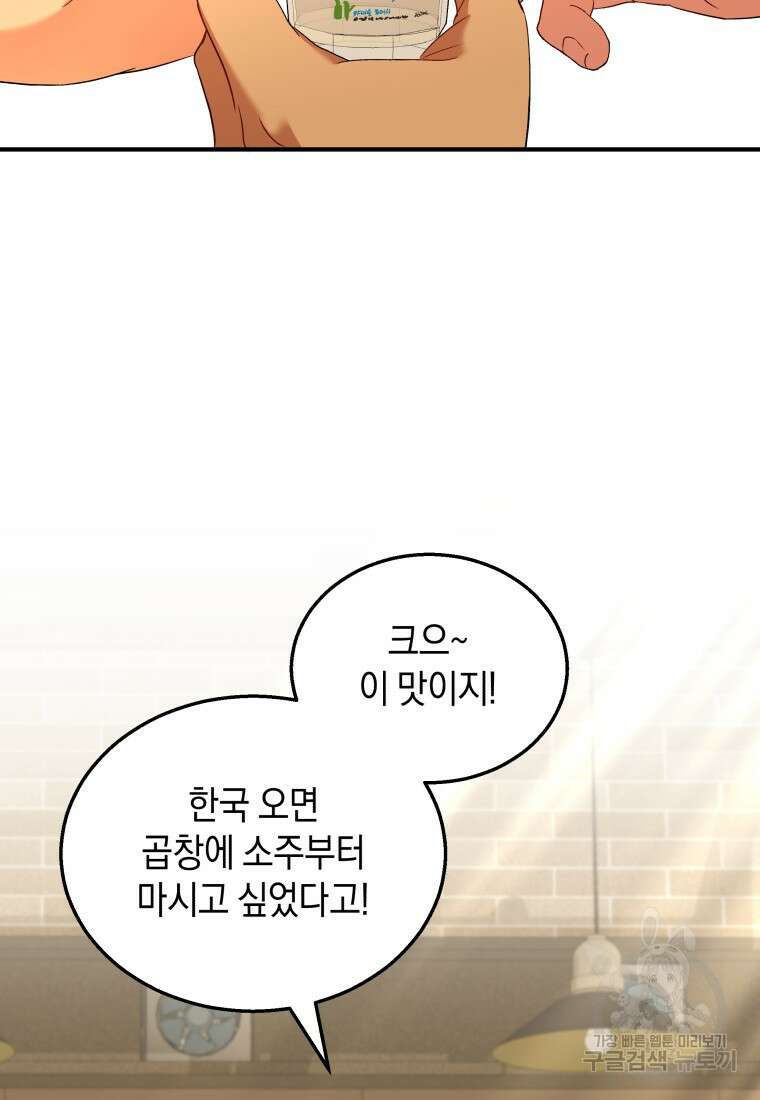 수의사님! 안녕하세요? 6화 2
