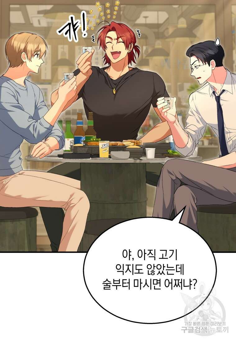 수의사님! 안녕하세요? 6화 3