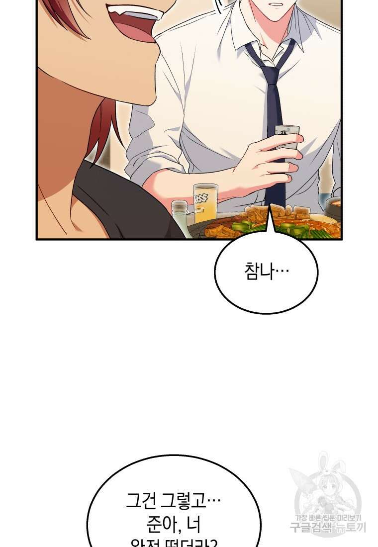 수의사님! 안녕하세요? 6화 5