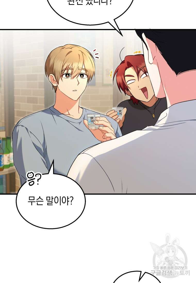 수의사님! 안녕하세요? 6화 6