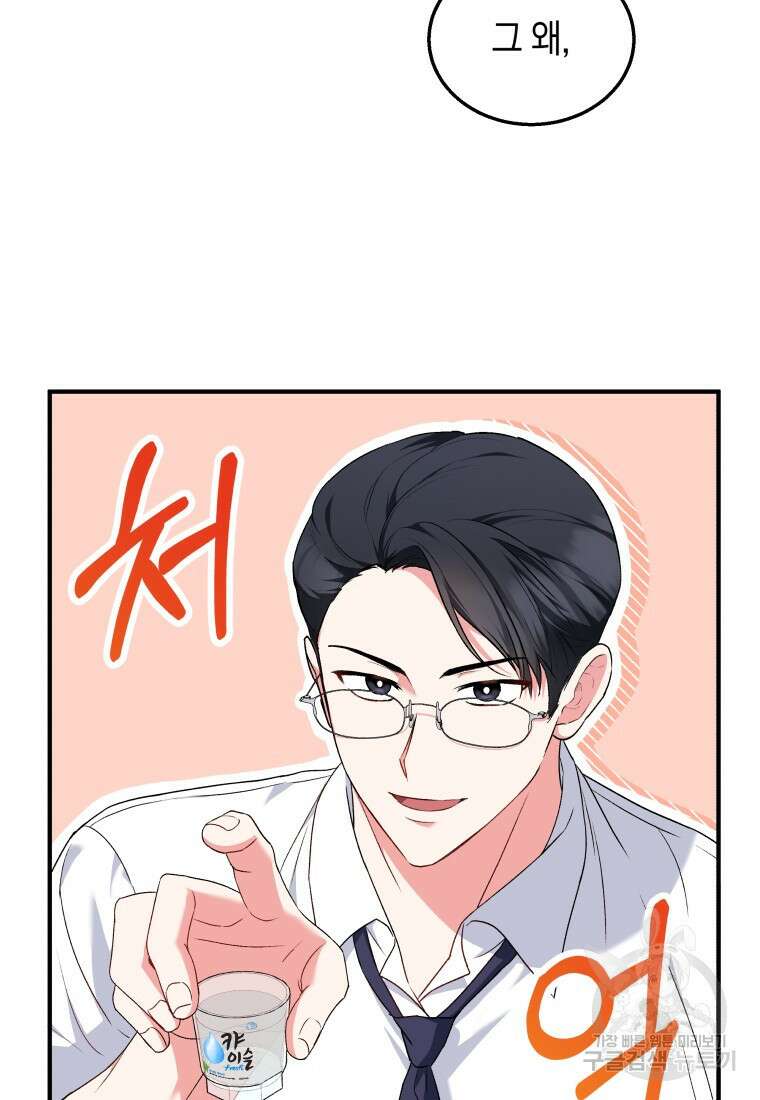 수의사님! 안녕하세요? 6화 7