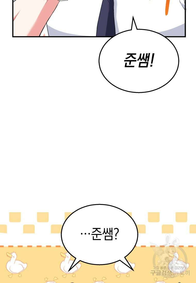 수의사님! 안녕하세요? 6화 8
