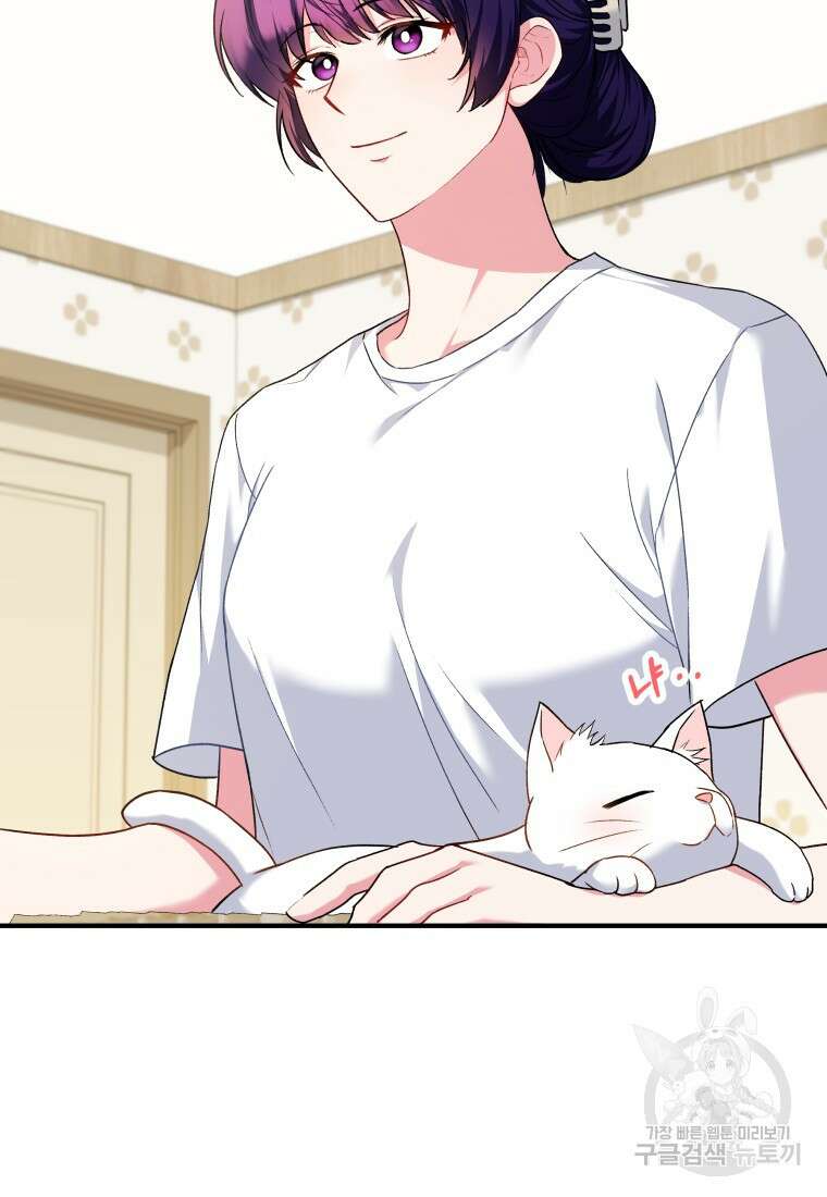 수의사님! 안녕하세요? 6화 15