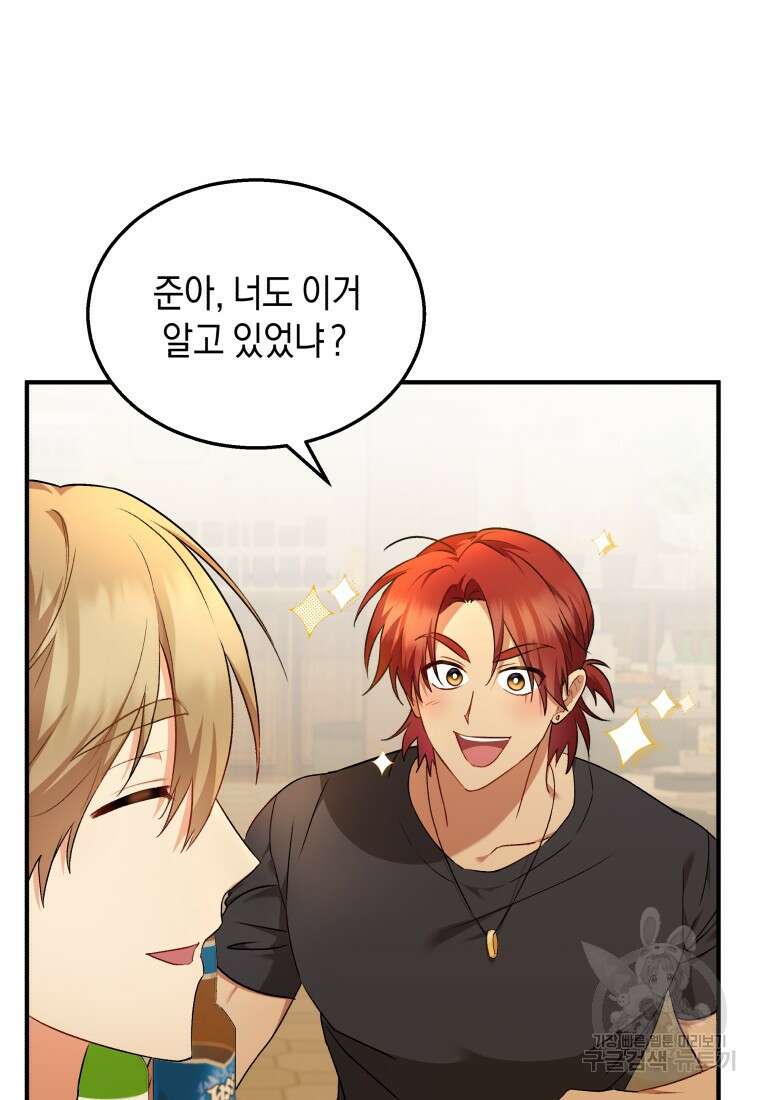 수의사님! 안녕하세요? 6화 16