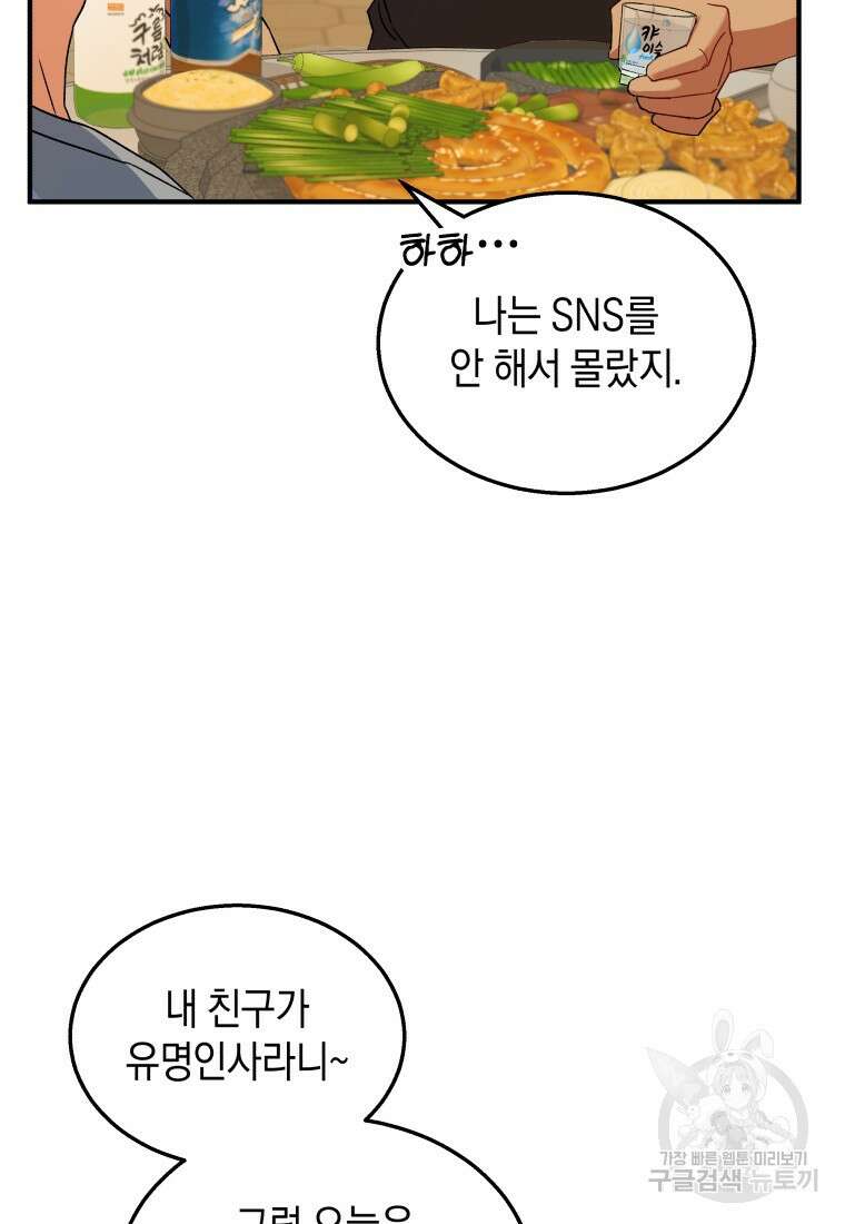 수의사님! 안녕하세요? 6화 17
