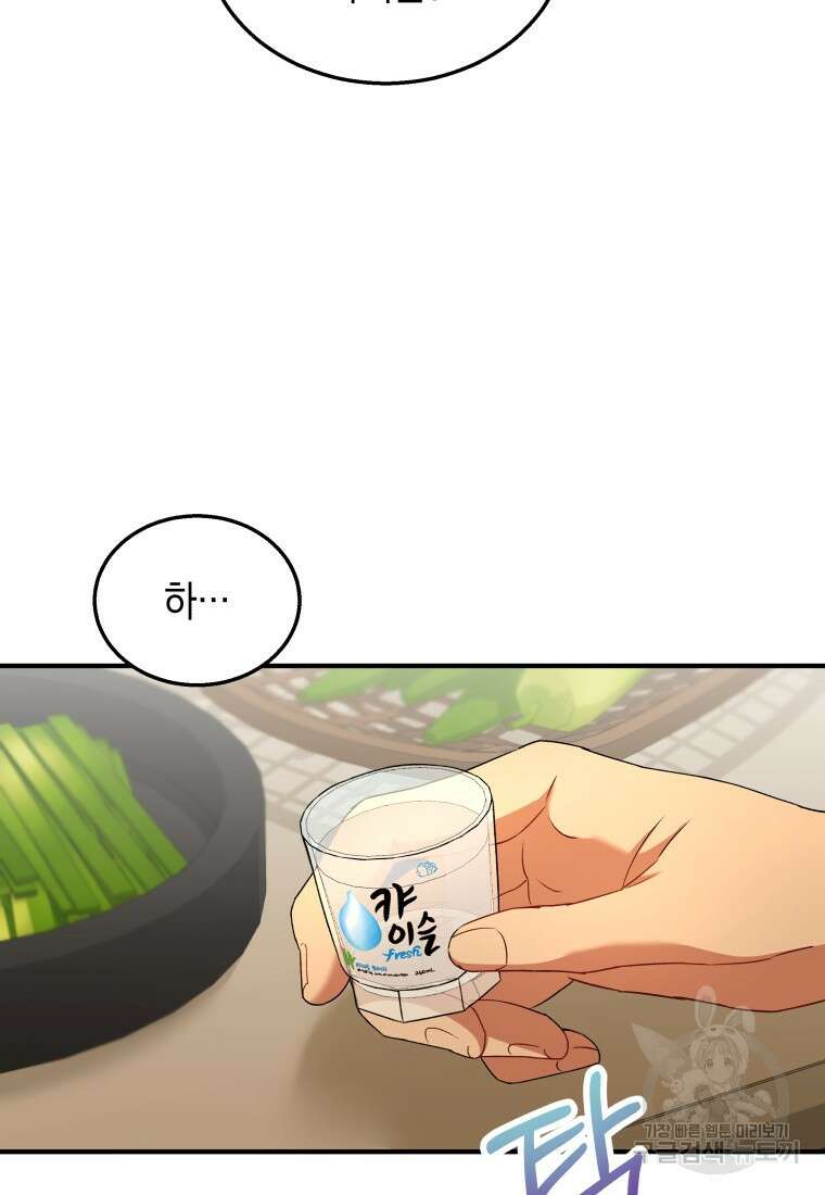 수의사님! 안녕하세요? 6화 19