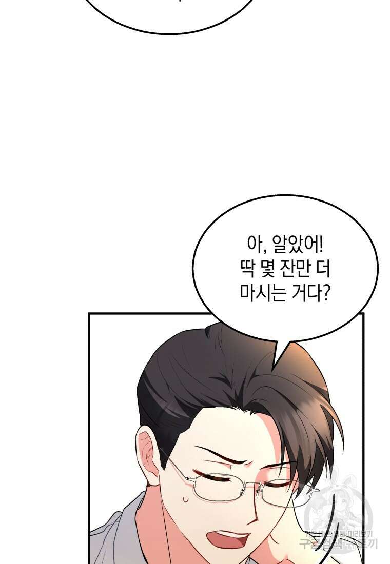수의사님! 안녕하세요? 6화 23