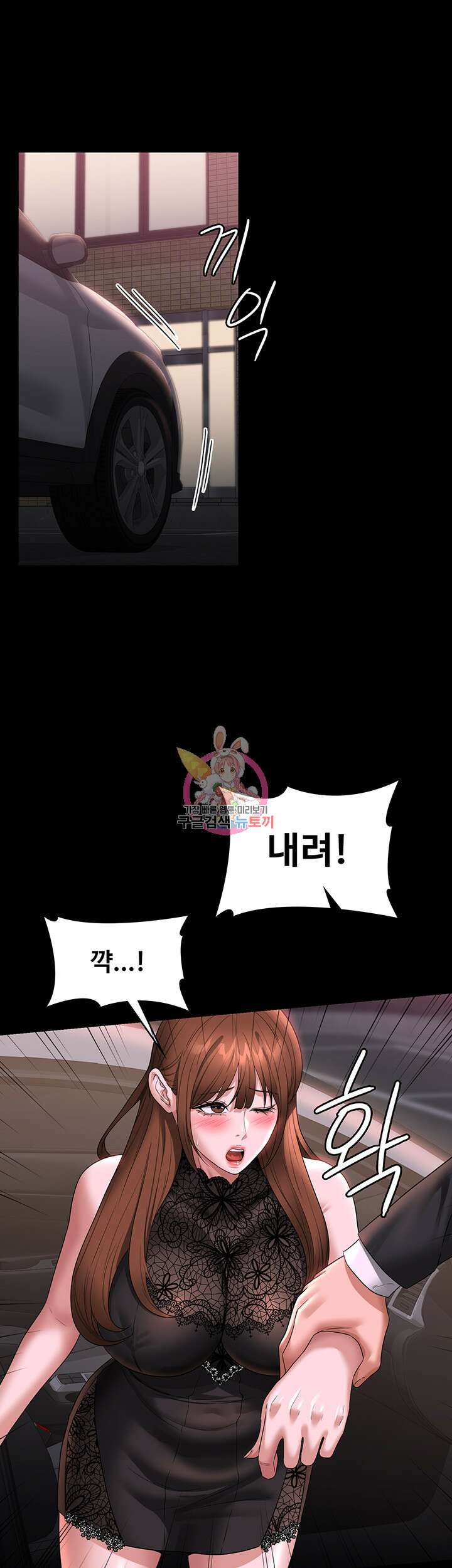 직장관리자 권한 81화 1