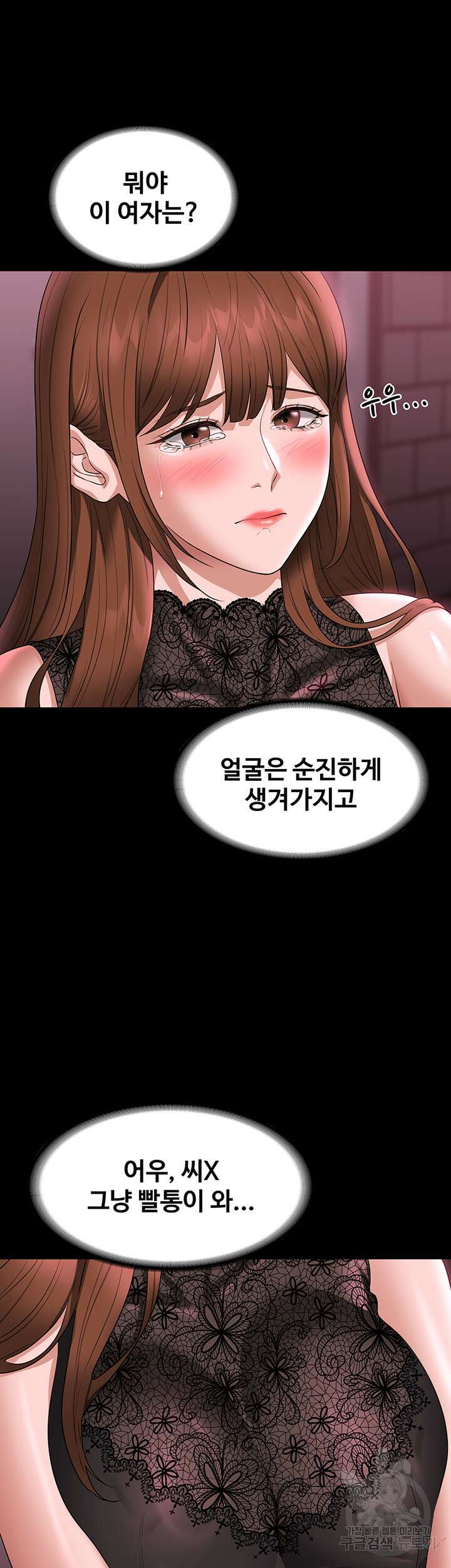 직장관리자 권한 81화 10