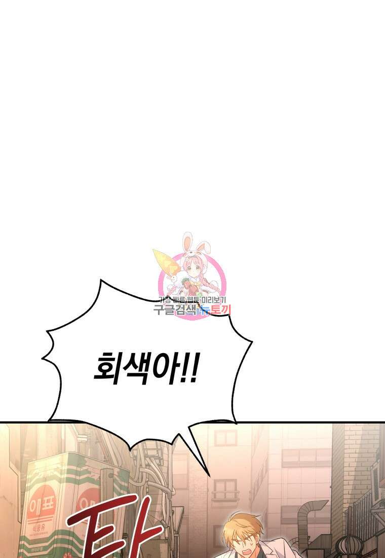 수의사님! 안녕하세요? 13화 1