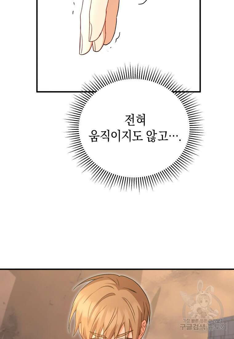 수의사님! 안녕하세요? 13화 5