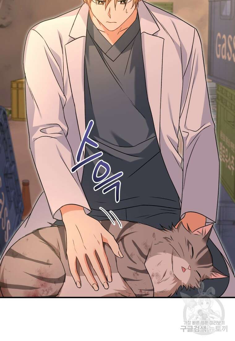 수의사님! 안녕하세요? 13화 6