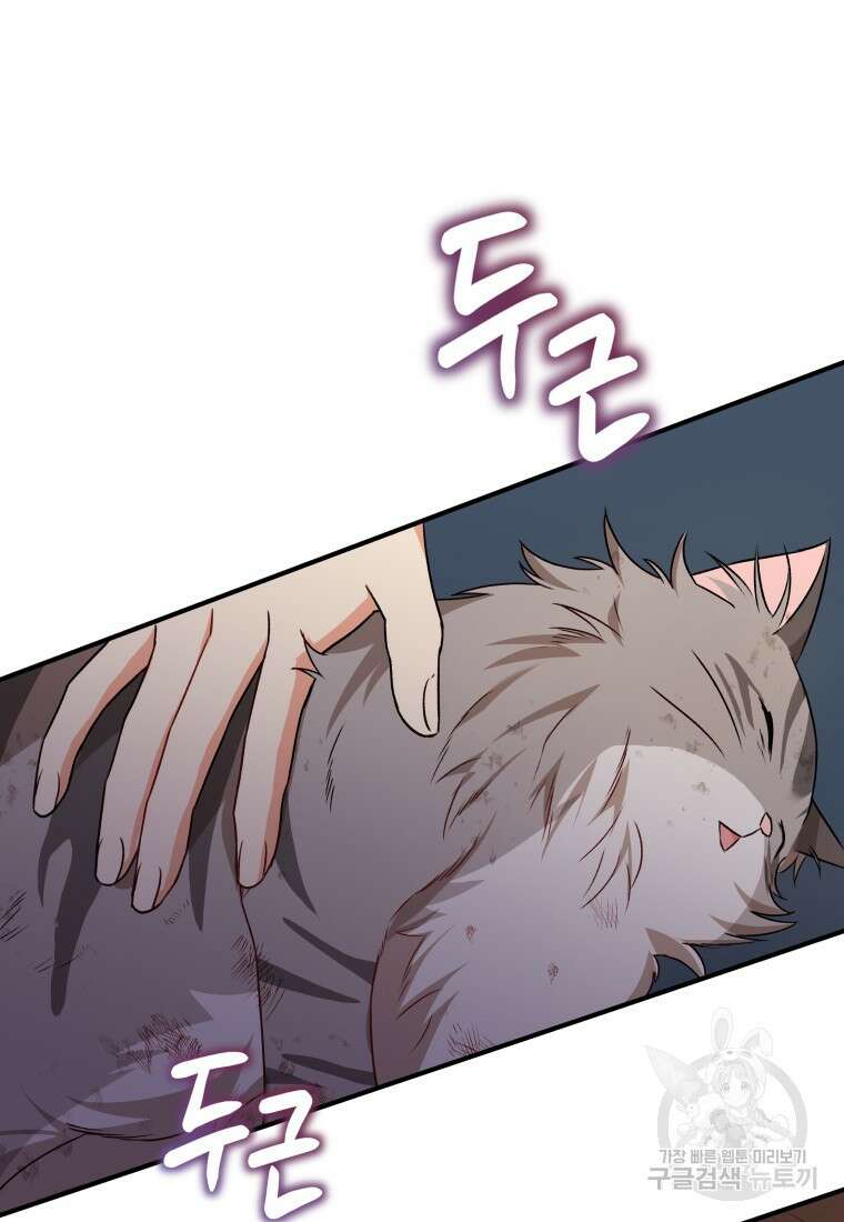 수의사님! 안녕하세요? 13화 7