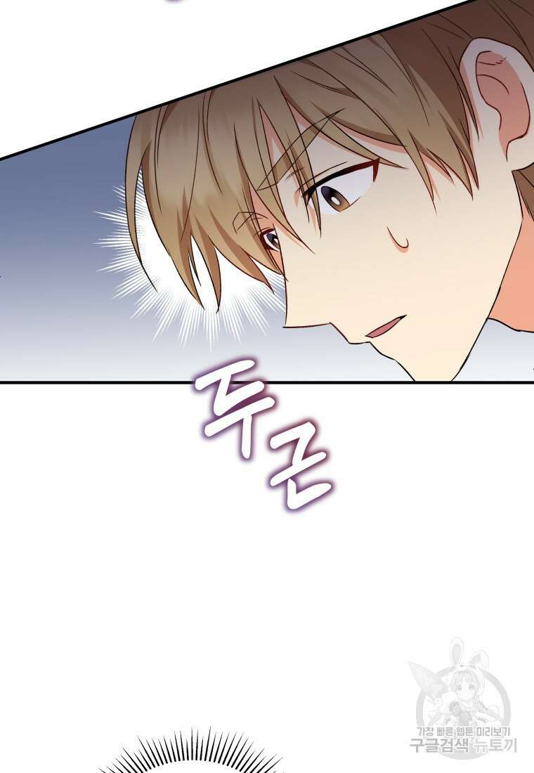 수의사님! 안녕하세요? 13화 8