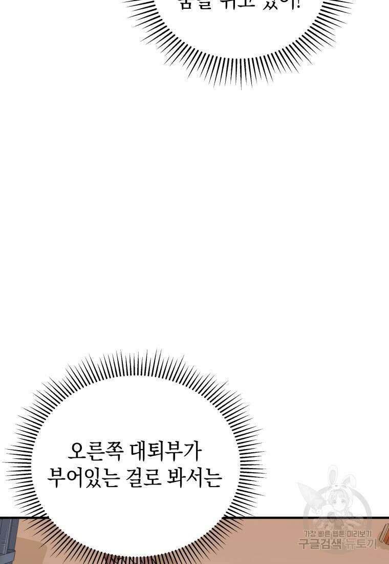 수의사님! 안녕하세요? 13화 10