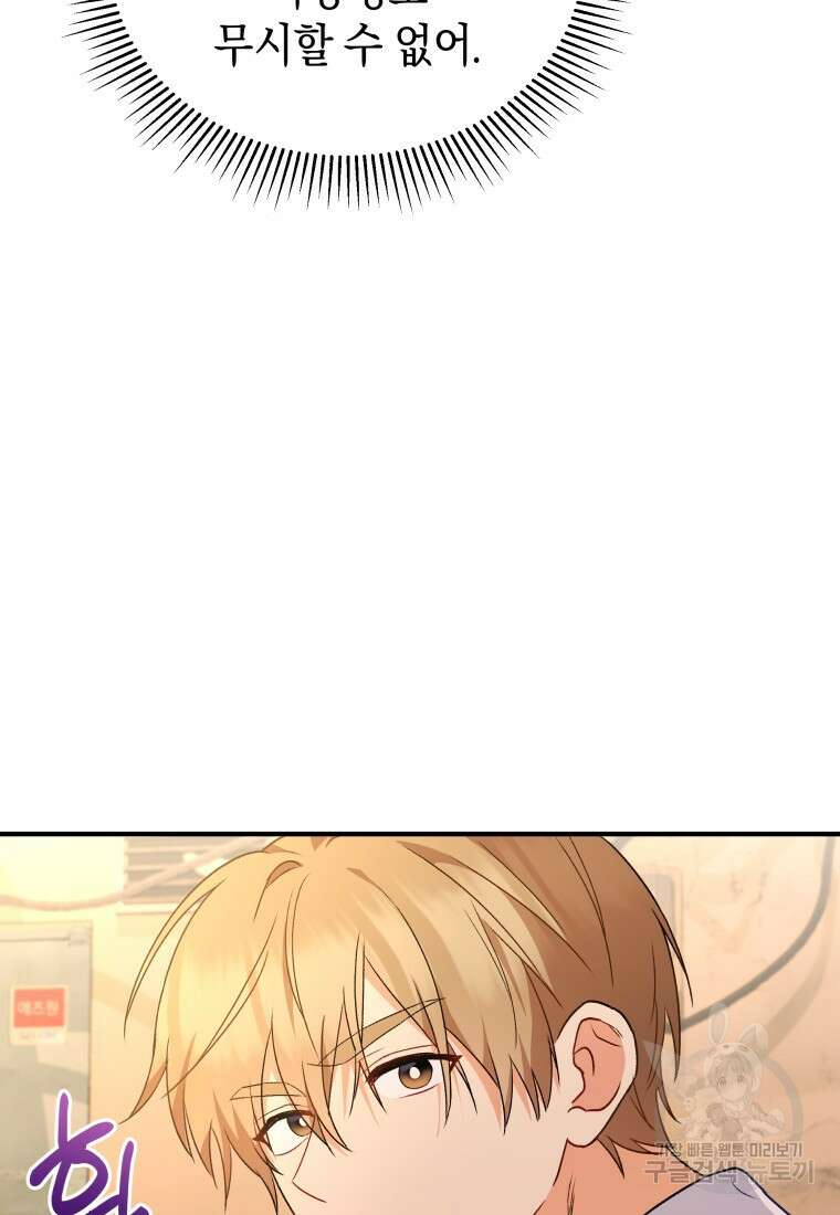 수의사님! 안녕하세요? 13화 12