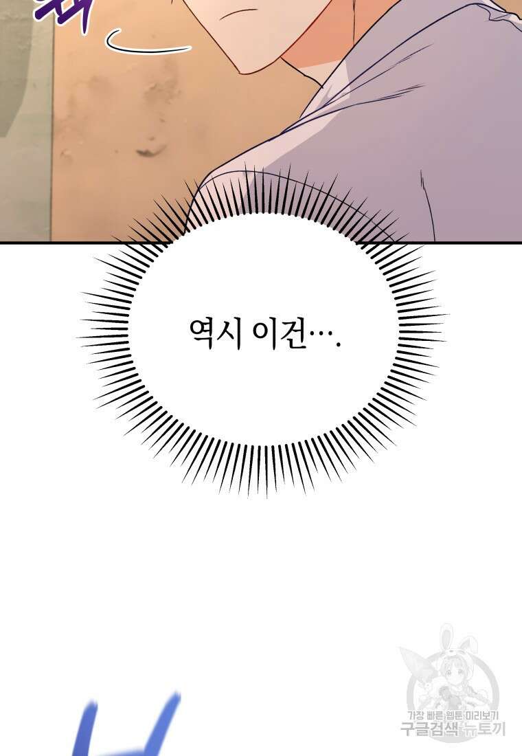 수의사님! 안녕하세요? 13화 13