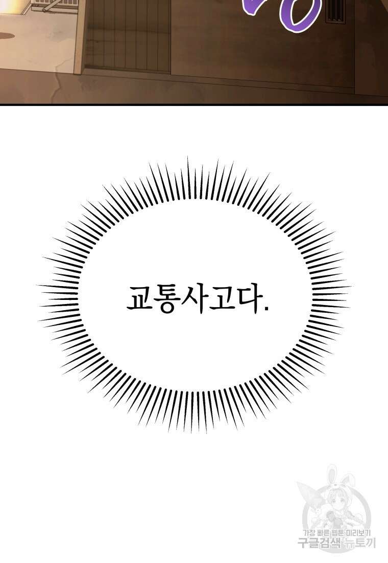 수의사님! 안녕하세요? 13화 16