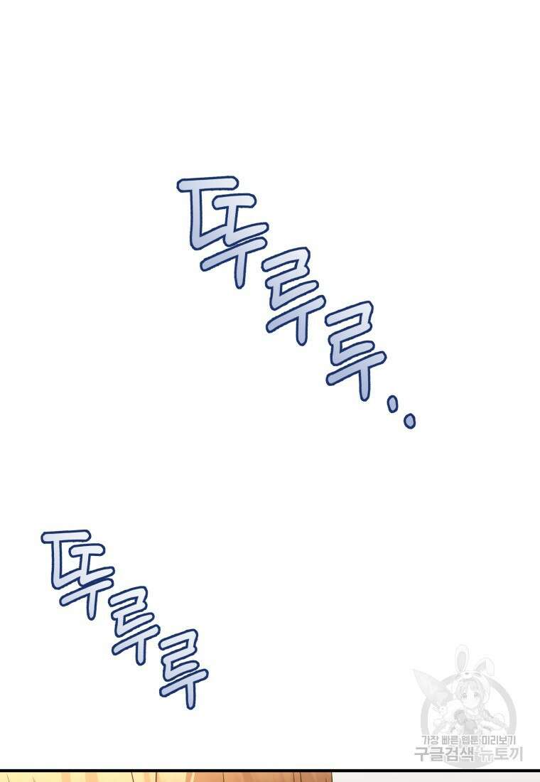 수의사님! 안녕하세요? 13화 19
