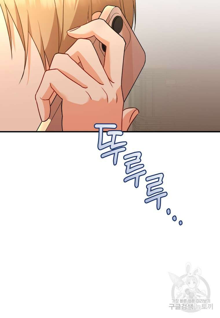 수의사님! 안녕하세요? 13화 20