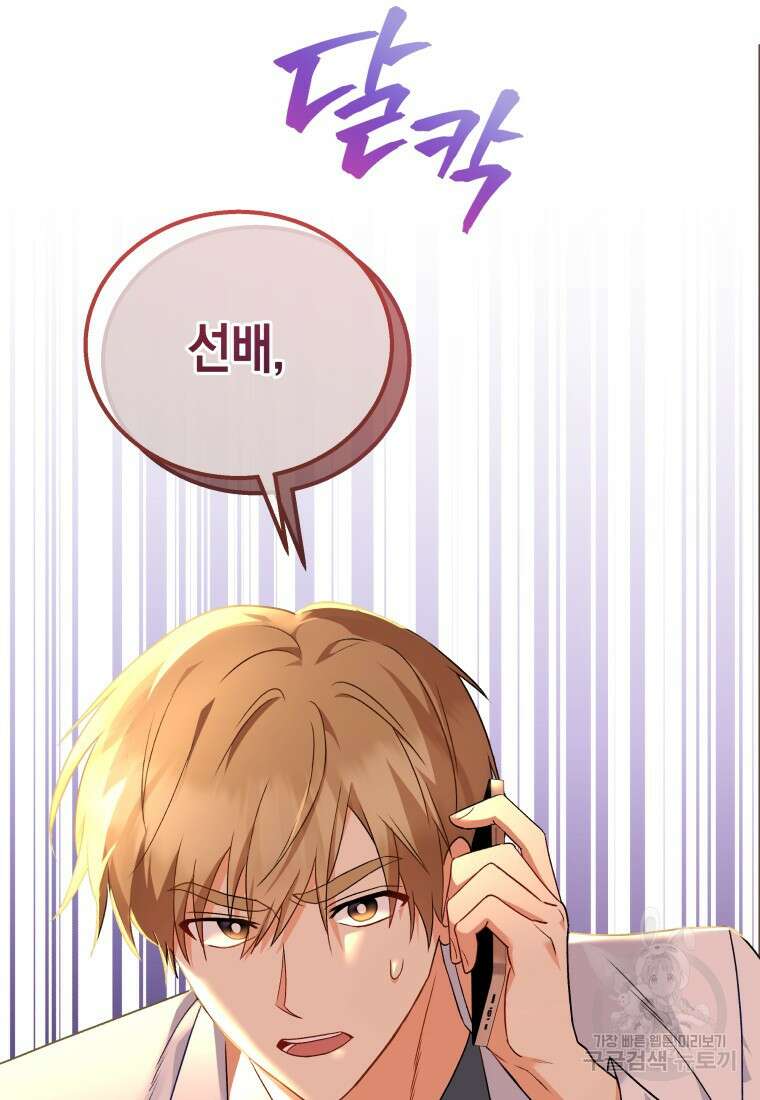 수의사님! 안녕하세요? 13화 21