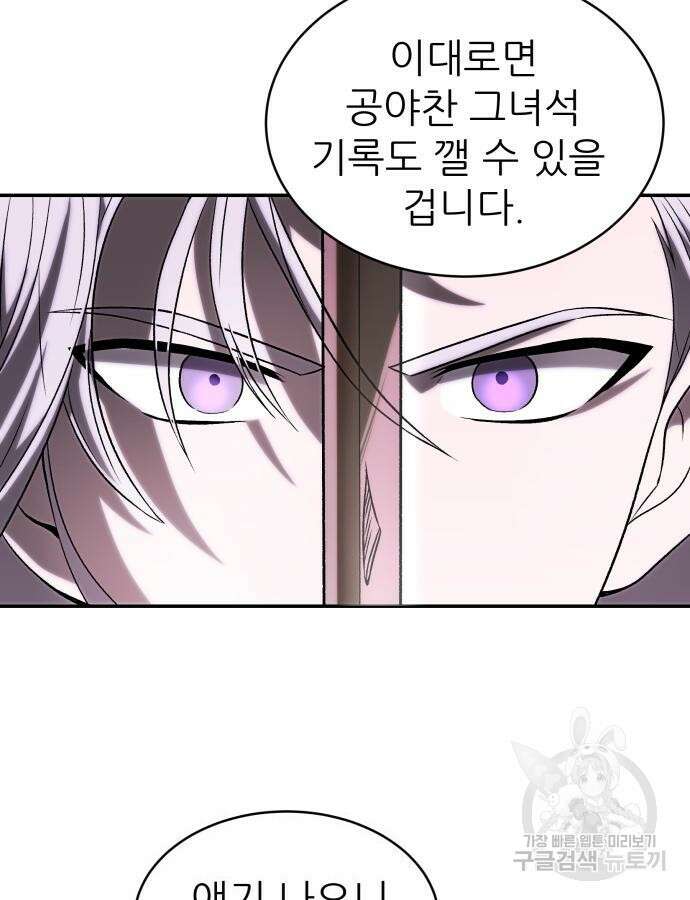 화산파 역대급 천재 6화 6